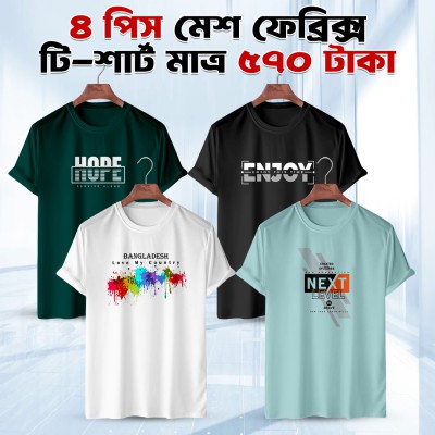 4pis Combo Half Sleeve Mesh T-shirt