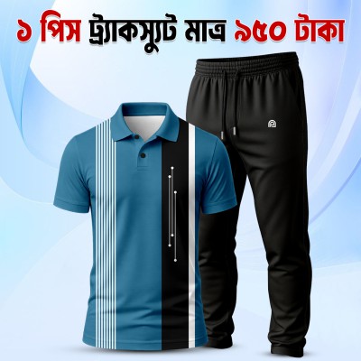 Men's Premium Tracksuit