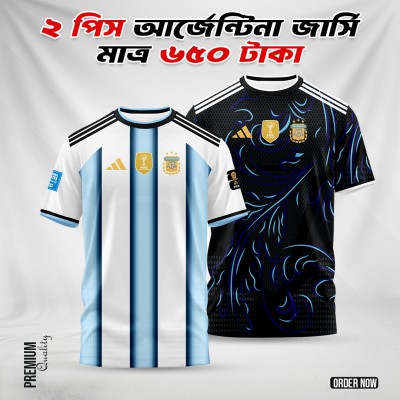 2pis Combo Argentina 2026 World Cup Home Player Edition