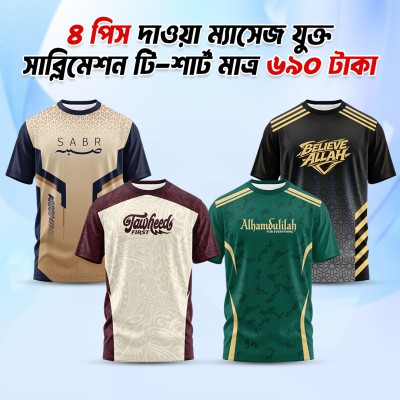 4pis Premium Half sleeve  Dawa T-Shirt For Men