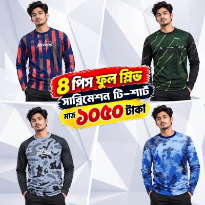 4 Pcs Combo Premium Sublimation Full Sleeve T-Shirt