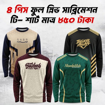 4 Pcs Combo Premium Sublimation Full Sleeve T-Shirt