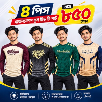 4 Pcs Combo Premium Sublimation Full Sleeve T-Shirt