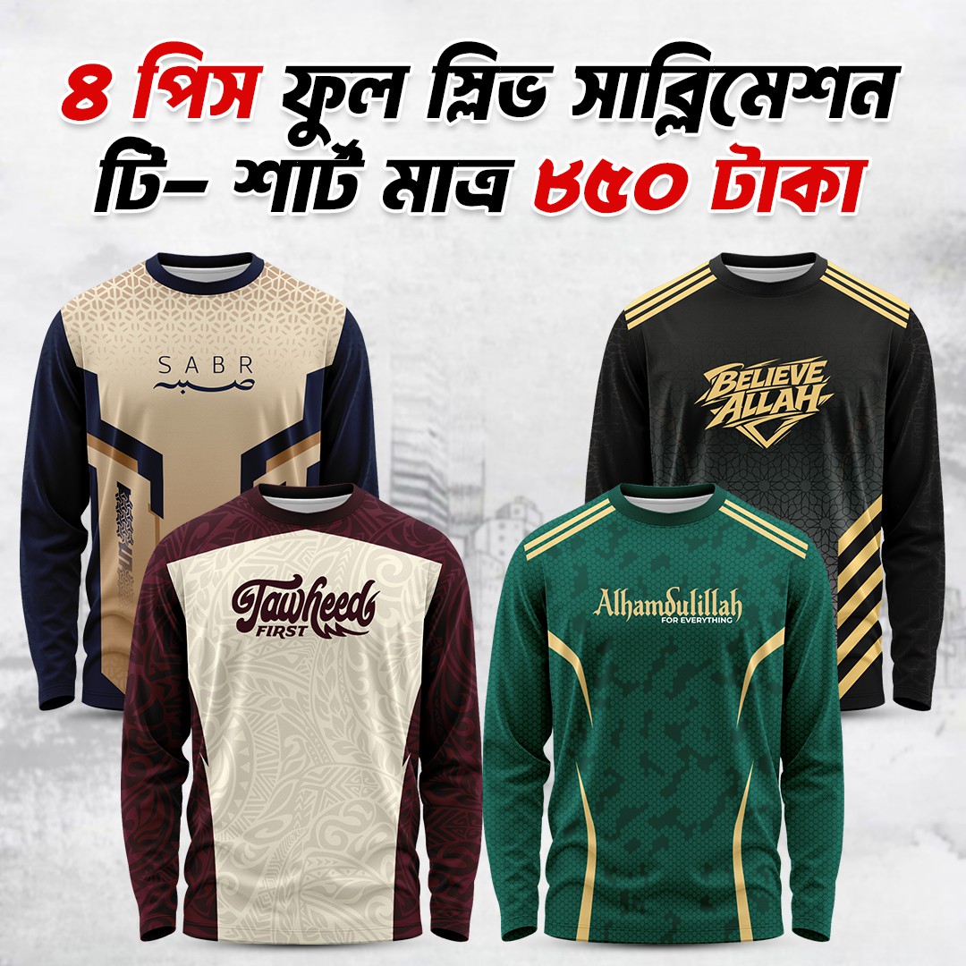 4 Pcs Combo Premium Sublimation Full Sleeve T-Shirt